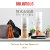 コロンブス  レザーケア  co-1416
