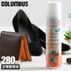 コロンブス  レザーケア  co-1455