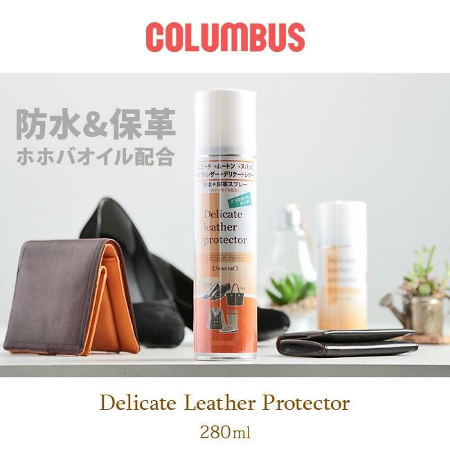 コロンブス  レザーケア  co-1455