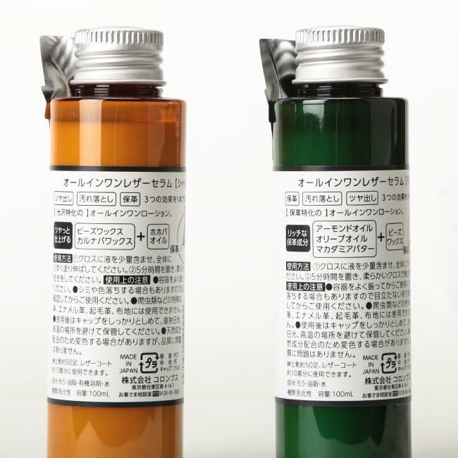 コロンブス  レザーケア  col-1