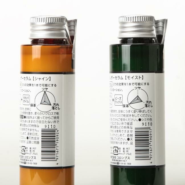 コロンブス  レザーケア  col-1