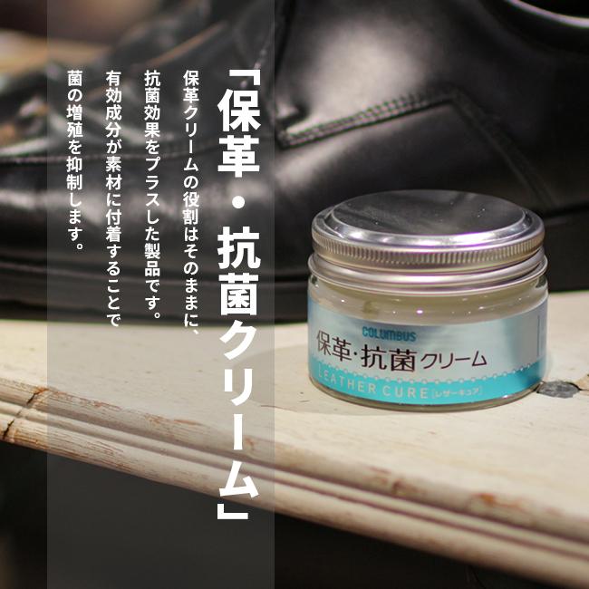 コロンブス  レザーケア  col-2923000