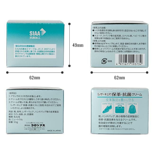 コロンブス  レザーケア  col-2923000