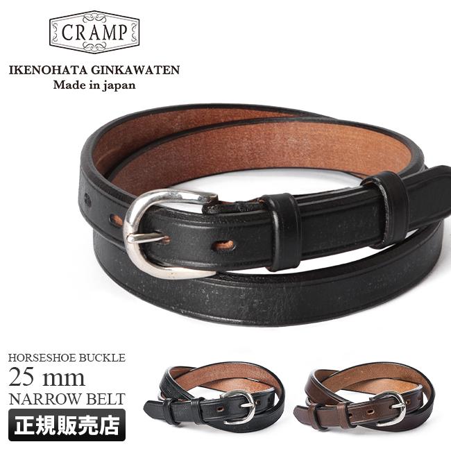 クランプ UKサドルレザー ベルト Cramp cr-1006n