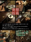 クランプ イタリアシュリンクレザー 三つ折り財布 Cramp cr-170
