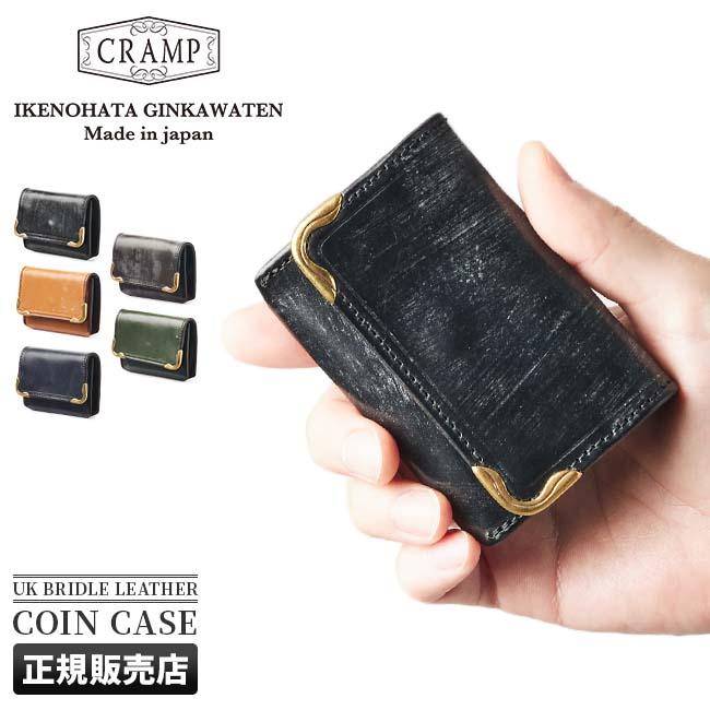クランプ UKブライドルレザー 小銭入れ コインケース Cramp cr-917