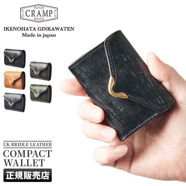 クランプ UKブライドルレザー 三つ折り財布 Cramp cr-920