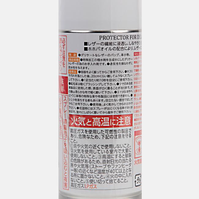 スロウ レザープロテクター レザーケア SLOW cs06c