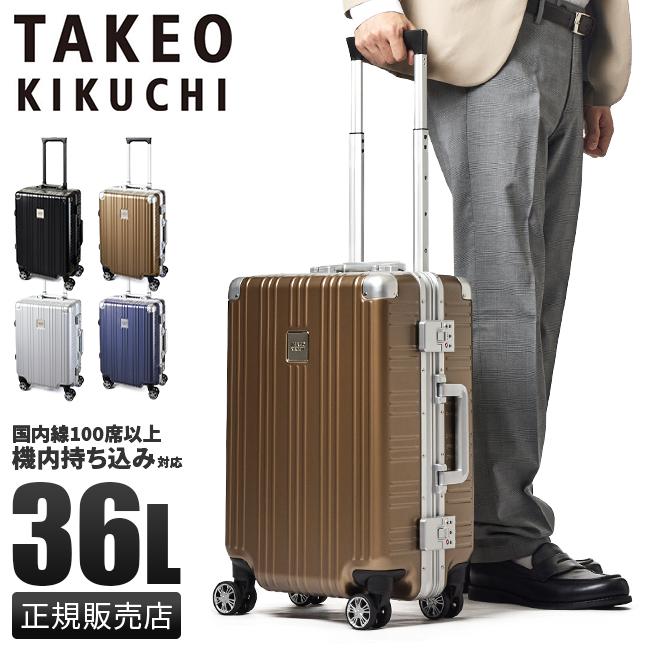 タケオキクチ スーツケース 機内持ち込み Sサイズ 32L フロント
