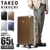 タケオキクチ ダージリン スーツケース TAKEO KIKUCHI daj003