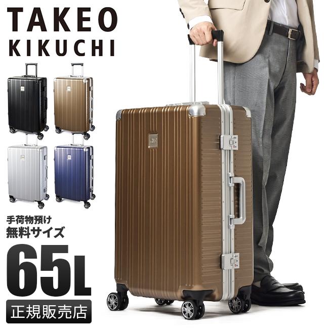 タケオキクチ ダージリン スーツケース TAKEO KIKUCHI daj003
