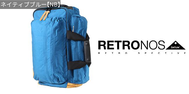 デイタム レトロノス リュック  datum-46308
