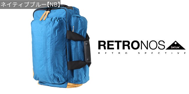 デイタム レトロノス リュック  datum-46308