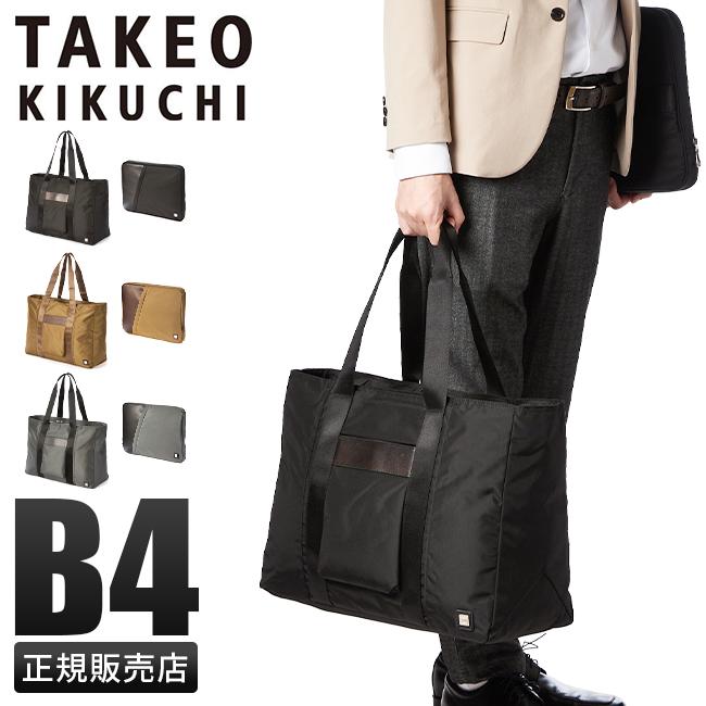 TAKEO KIKUCHI タケオキクチ トートバッグ ビジネス ブラック A4 楽天市場】タケオキクチ バッグ a4の通販