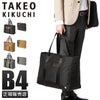 タケオキクチ ダージリン トートバッグ TAKEO KIKUCHI dfb002
