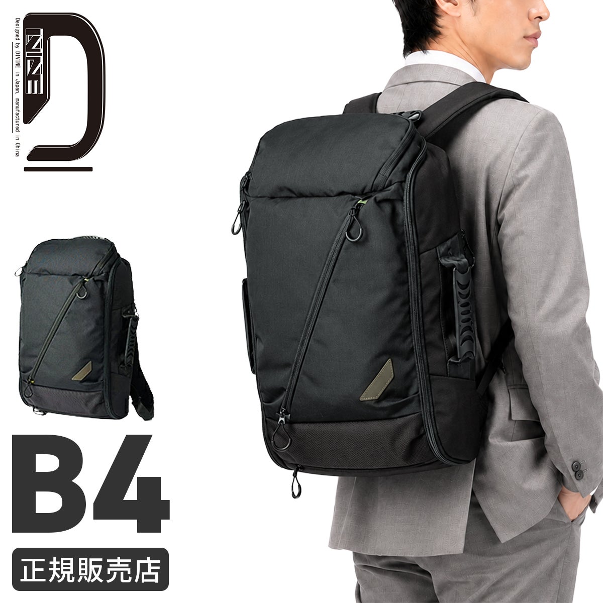ディバイン ゼロワン ビジネスリュック  div53