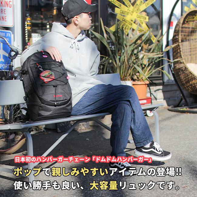 ドムドムハンバーガー ハンバーガー リュック  dm001
