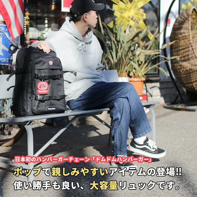 ドムドムハンバーガー ハンバーガー リュック  dm002