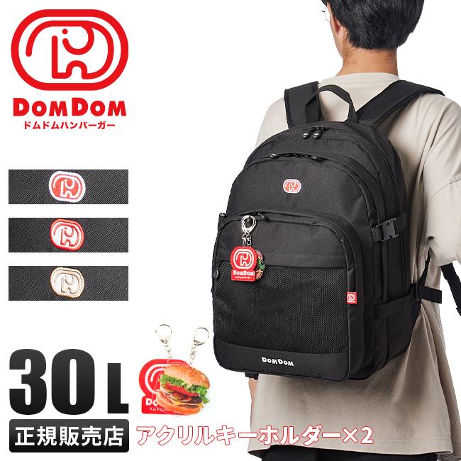 ドムドムハンバーガー ハンバーガー リュック  dm025