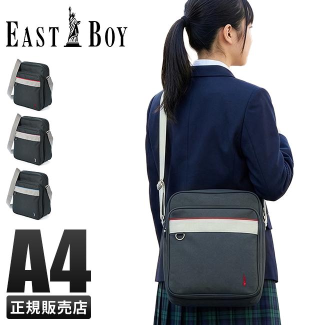 イーストボーイ スクールショルダー ショルダーバッグ EASTBOY eastboy-3209079