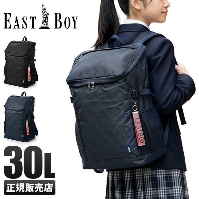 イーストボーイ スクール リュック EASTBOY eba27