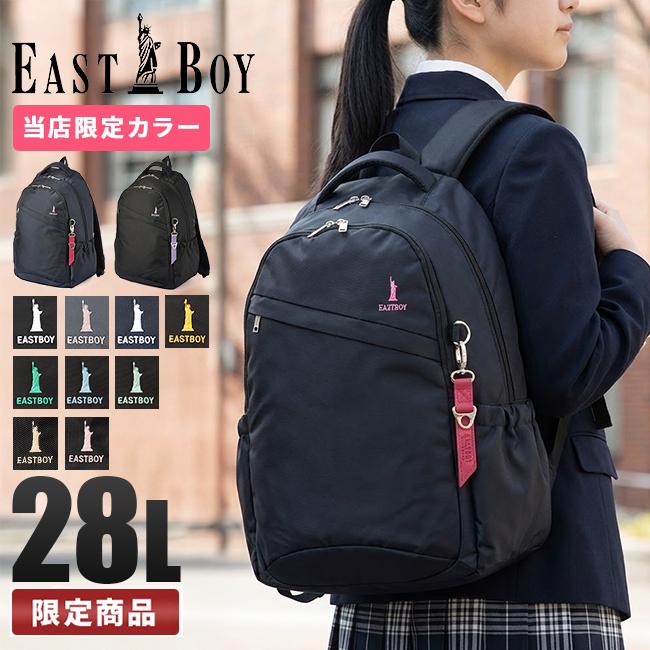 イーストボーイ プランタン リュック EASTBOY eba28