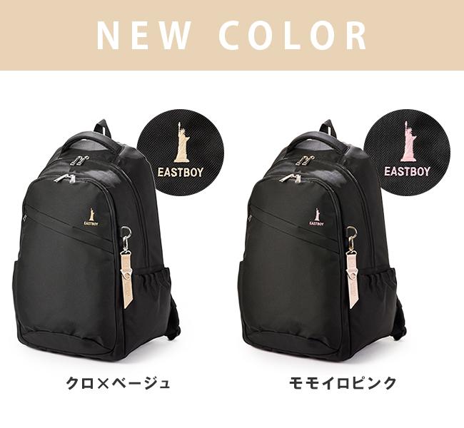 イーストボーイ プランタン リュック EASTBOY eba28