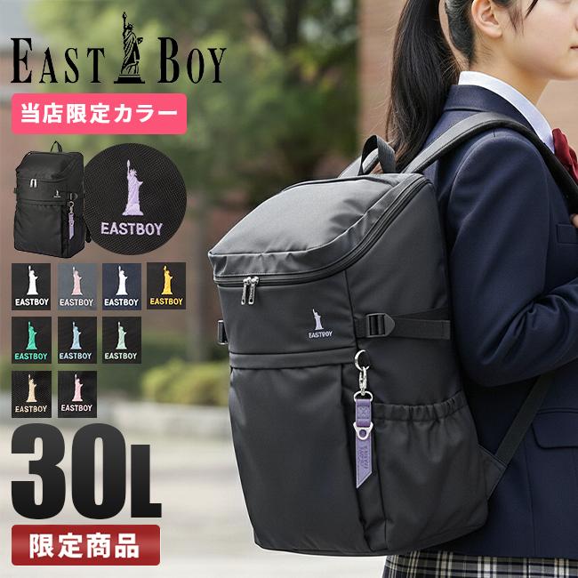 イーストボーイ プランタン リュック EASTBOY eba44