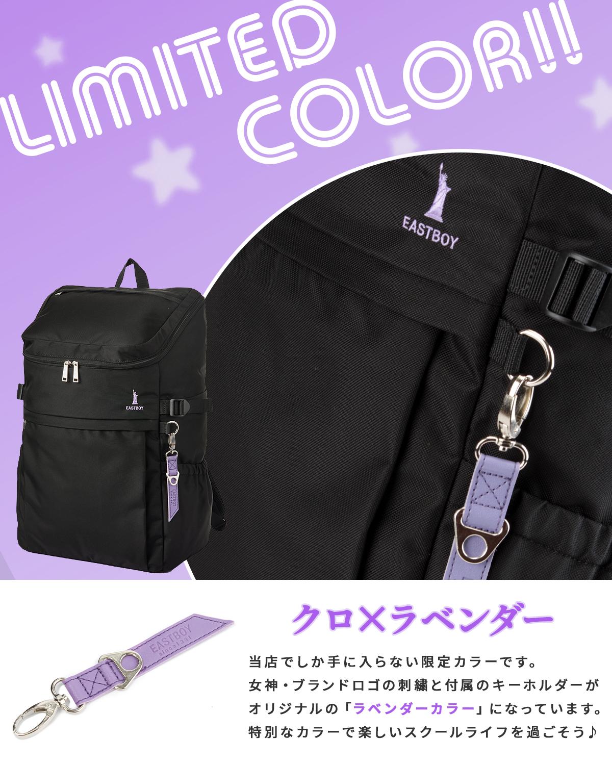 限定商品】イーストボーイ リュック 30L 通学リュック スクール