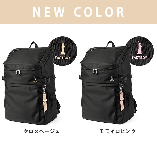 イーストボーイ プランタン リュック EASTBOY eba44