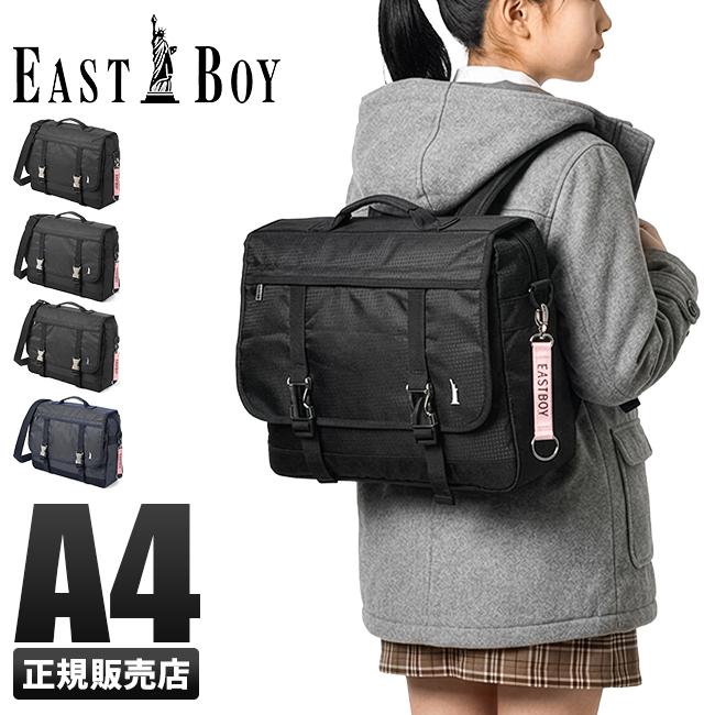 イーストボーイ エチュード リュック EASTBOY eba47