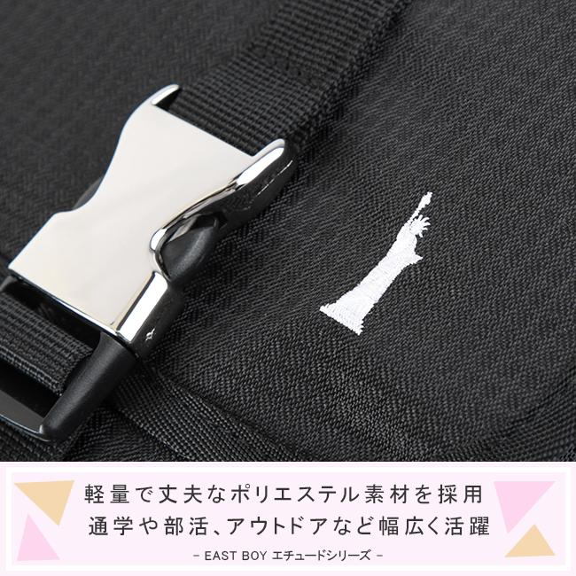 イーストボーイ エチュード リュック EASTBOY eba47