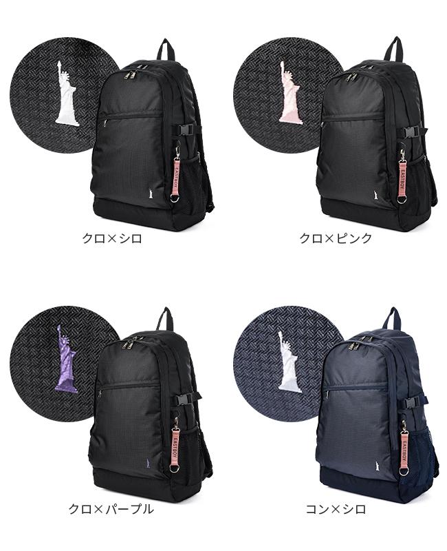 イーストボーイ リュック 28L 通学リュック スクールリュック スクール