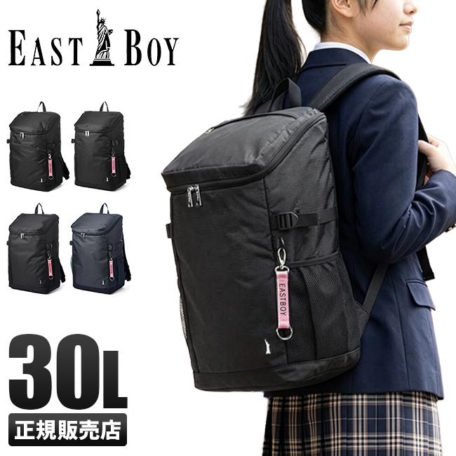イーストボーイ エチュード リュック EASTBOY eba49