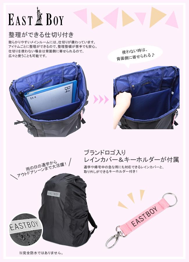 イーストボーイ エチュード リュック EASTBOY eba49