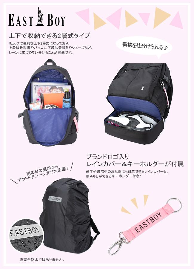 イーストボーイ リュック 30L 通学リュック スクールリュック スクール