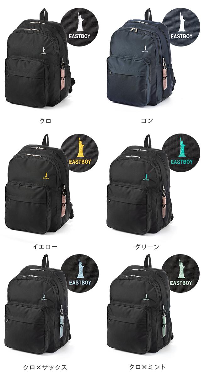イーストボーイ プランタン リュック EASTBOY eba68