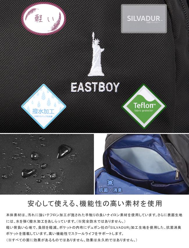 イーストボーイ プランタン リュック EASTBOY eba68