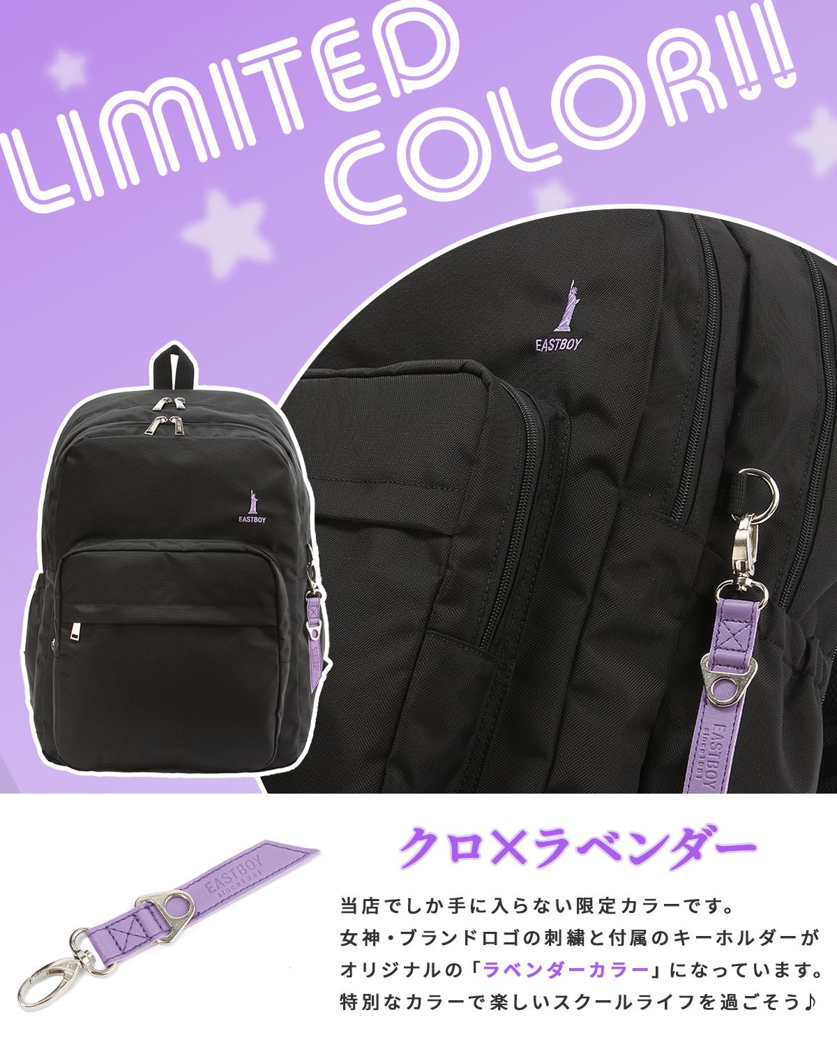 限定商品】イーストボーイ リュック 30L 通学リュック スクール