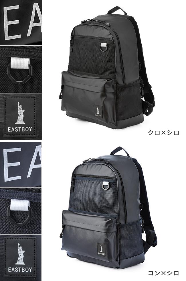 イーストボーイ ハヌル リュック EASTBOY eba72