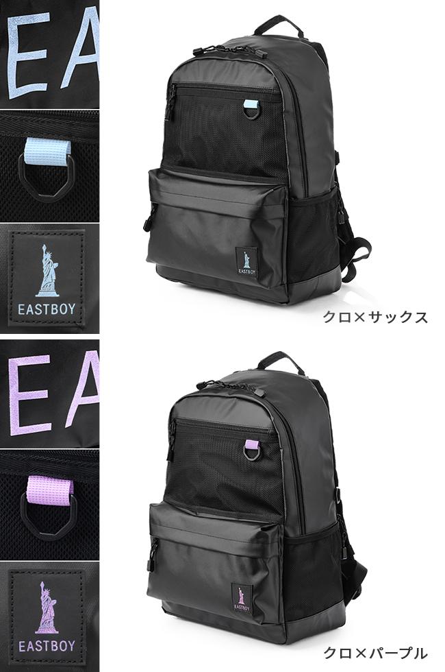 イーストボーイ ハヌル リュック EASTBOY eba72
