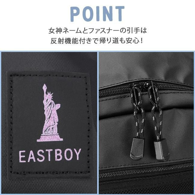 イーストボーイ ハヌル リュック EASTBOY eba72