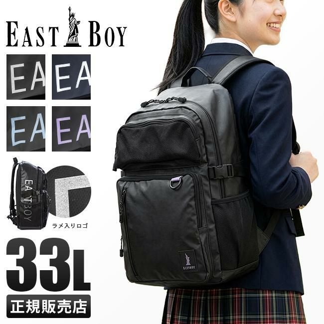 イーストボーイ ハヌル リュック EASTBOY eba73