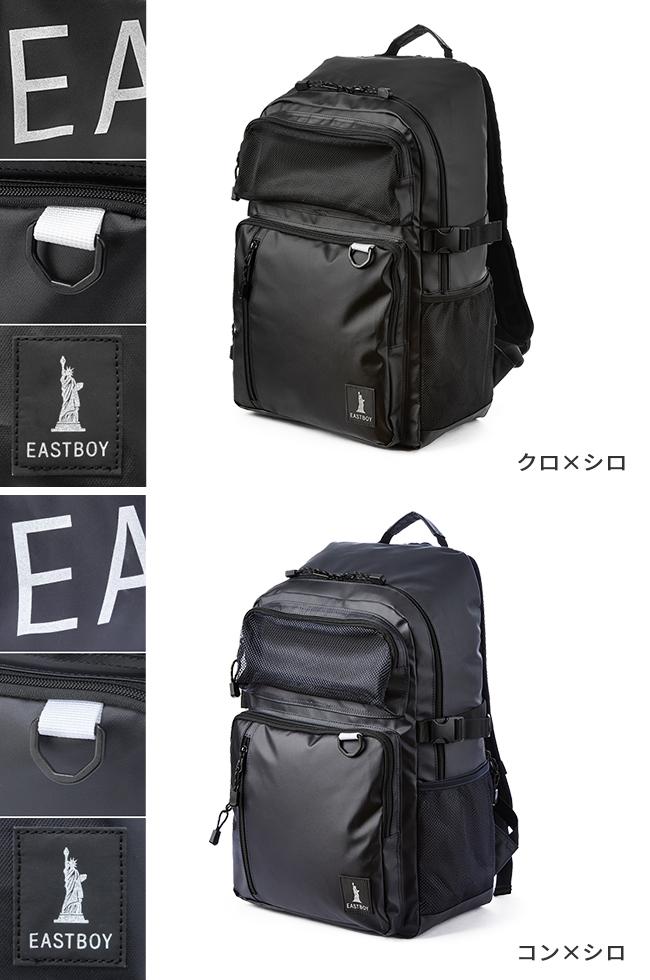 イーストボーイ ハヌル リュック EASTBOY eba73