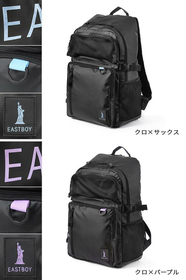 イーストボーイ ハヌル リュック EASTBOY eba73