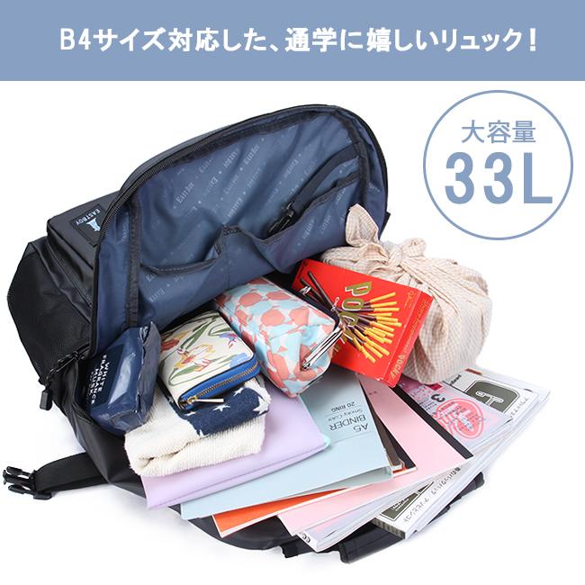 イーストボーイ ハヌル リュック EASTBOY eba73