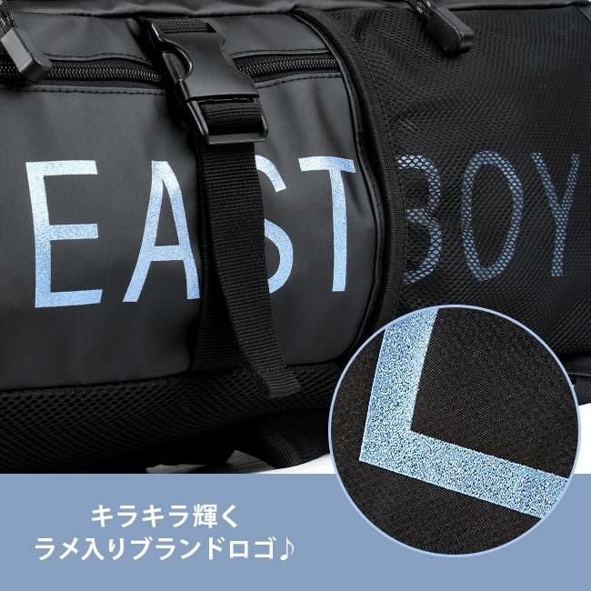 イーストボーイ ハヌル リュック EASTBOY eba73