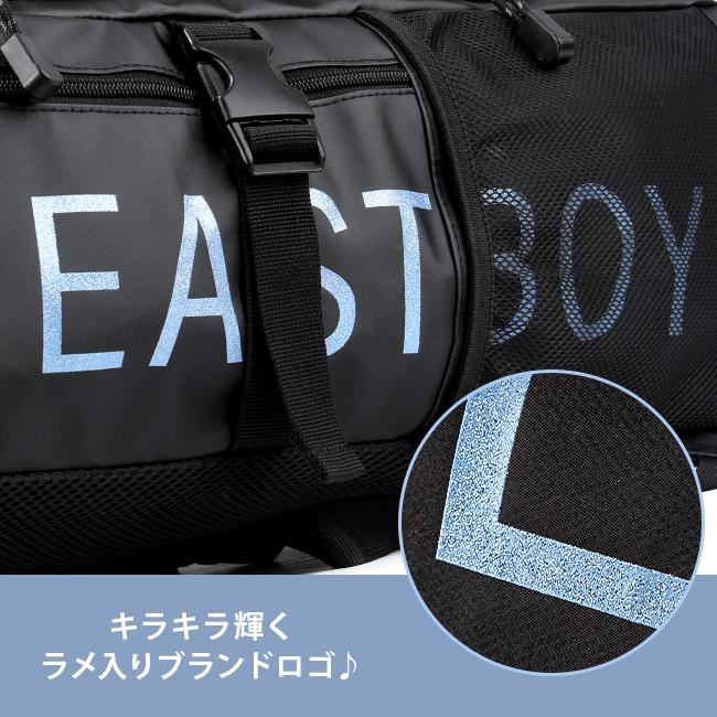イーストボーイ ハヌル リュック EASTBOY eba73