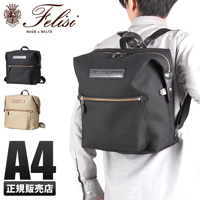 フェリージ リュック リュックサック ミニマル Felisi 16/15/AM+TX
