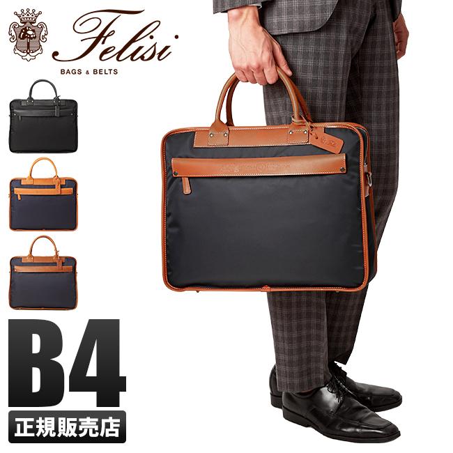 フェリージ×JALオリジナル　トート　ビジネスバッグ Felisi（フェリージ） 最大43% 5/3限定 トートバッグ ビジネストート
